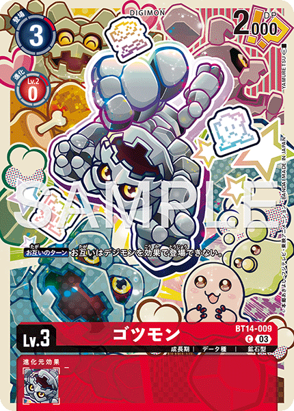 BT14-009Gotsumon