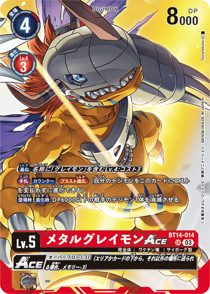 BT14-014MetalGreymon ACE