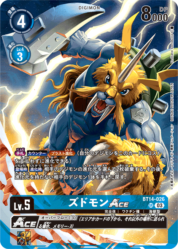 BT14-026Zudomon ACE