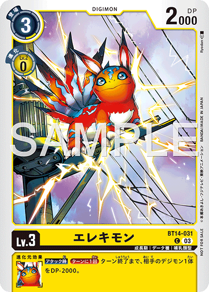 BT14-031Elecmon