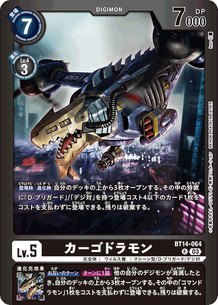 BT14-064Cargodramon