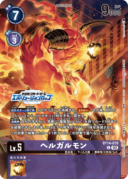 BT14-078Helloogarmon