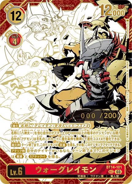 BT14-101WarGreymon