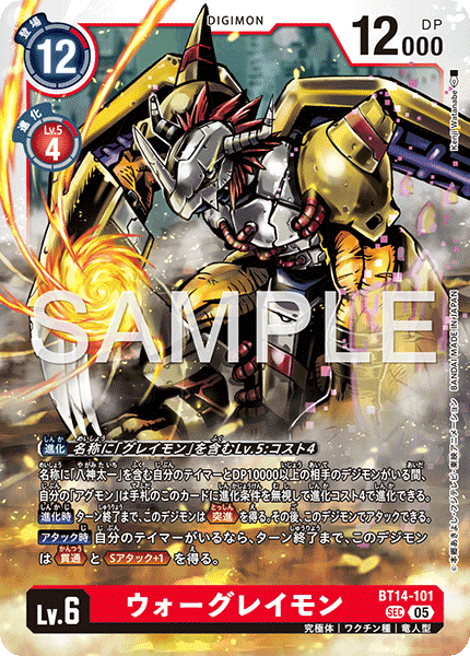 BT14-101WarGreymon