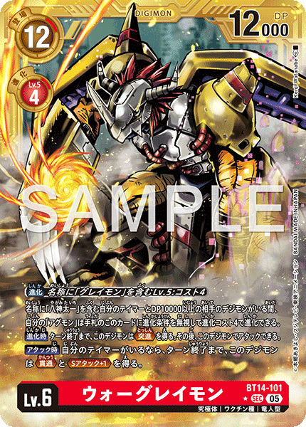 BT14-101WarGreymon