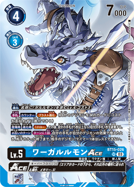 BT15-026WereGarurumon ACE