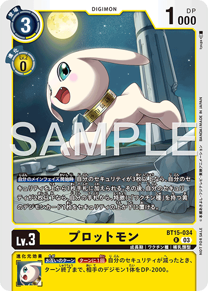 BT15-034Salamon