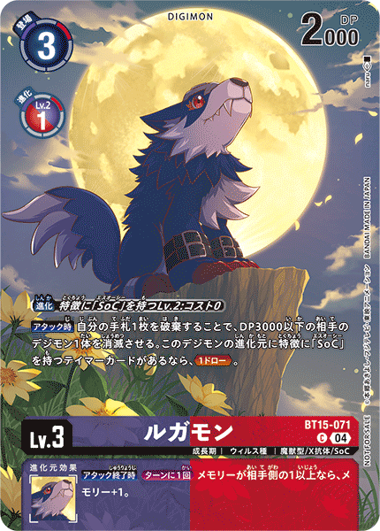 BT15-071Loogamon