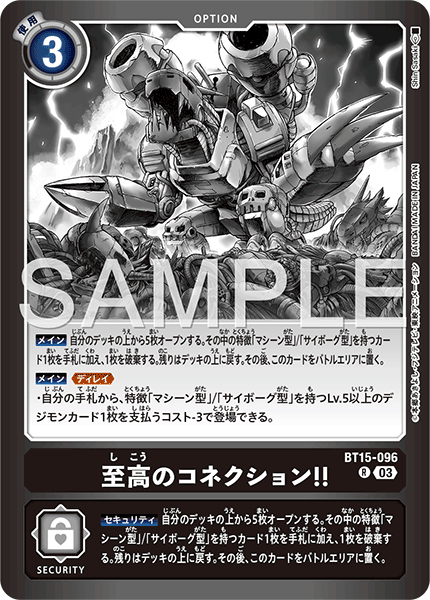 BT15-096Supreme Connection!