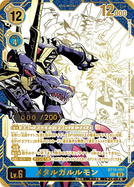 BT15-101MetalGarurumon