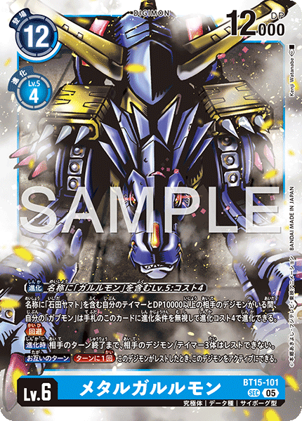 BT15-101MetalGarurumon