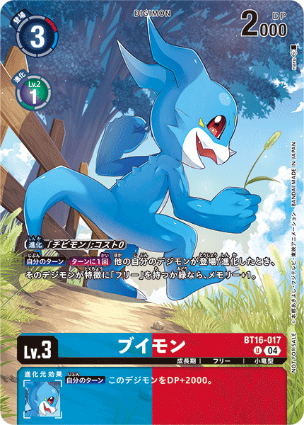 BT16-017Veemon