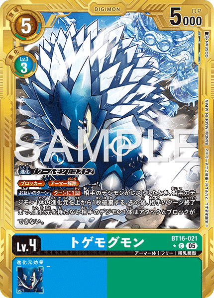 BT16-021Togemogumon