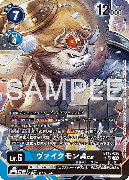 BT16-026Vikemon ACE
