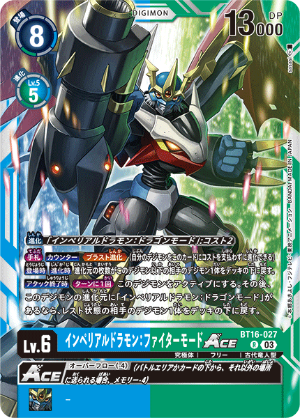 BT16-027Imperialdramon: Fighter Mode ACE