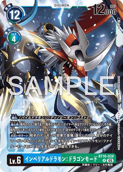 BT16-028Imperialdramon: Dragon Mode