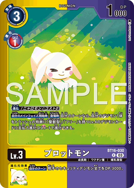 BT16-030Salamon