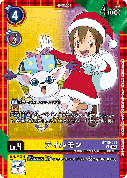 BT16-031Gatomon