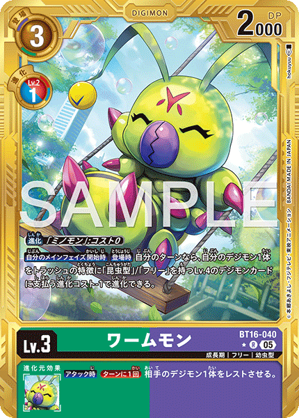 BT16-040Wormmon