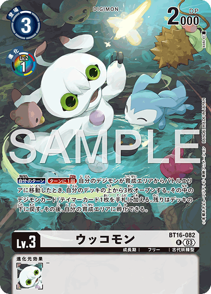 BT16-082Ukkomon