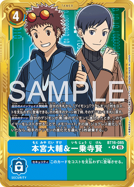 BT16-085Davis Motomiya & Ken Ichijoji