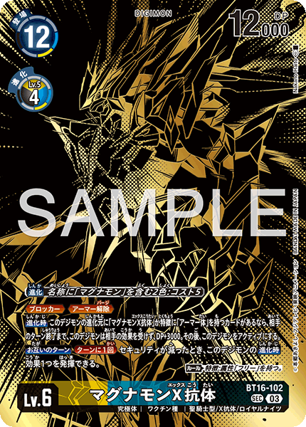 BT16-102Magnamon (X Antibody)