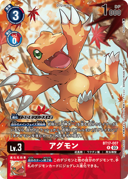 BT17-007Agumon