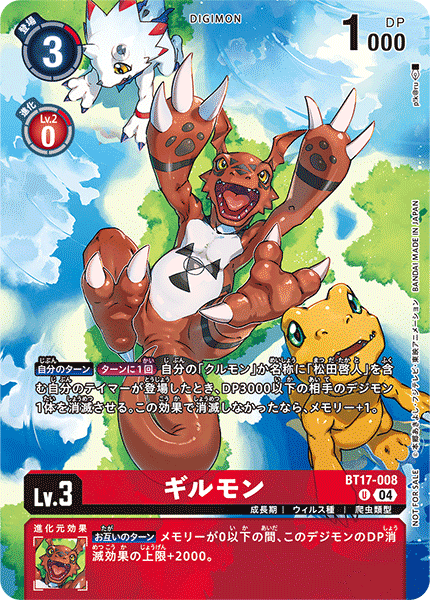 BT17-008Guilmon