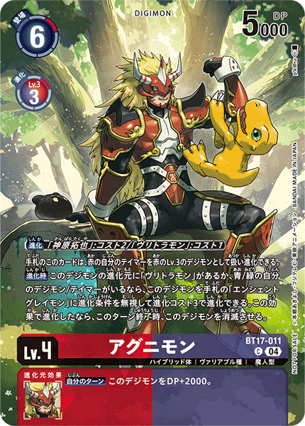 BT17-011Agunimon