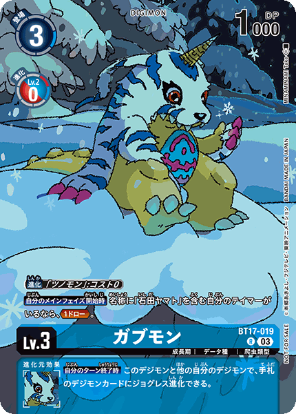 BT17-019Gabumon