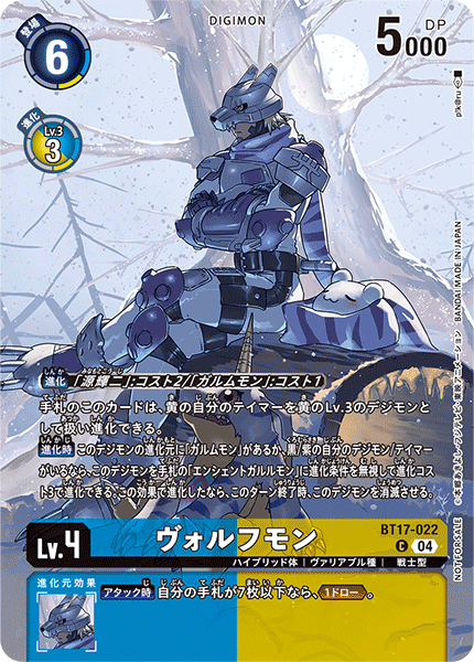 BT17-022Lobomon