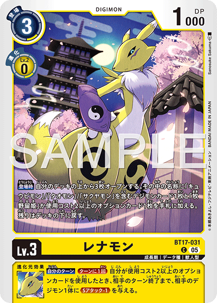 BT17-031Renamon