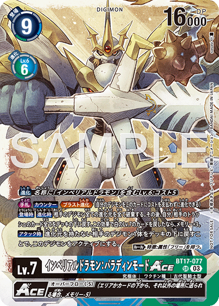BT17-077Imperialdramon: Paladin Mode ACE