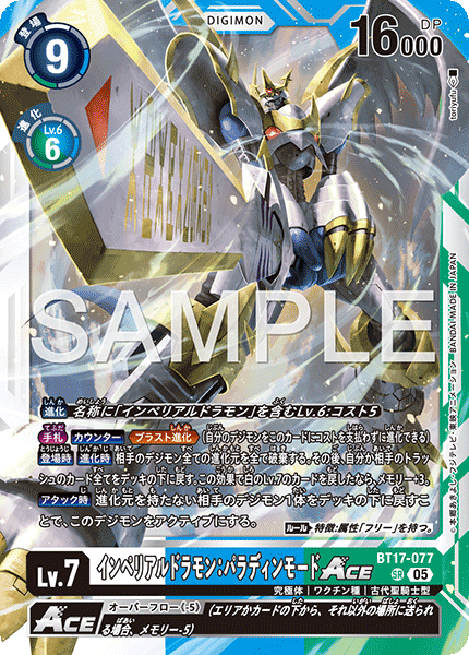 BT17-077Imperialdramon: Paladin Mode ACE