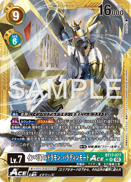 BT17-077Imperialdramon: Paladin Mode ACE
