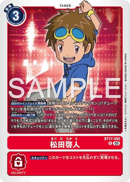 BT17-080Takato Matsuki