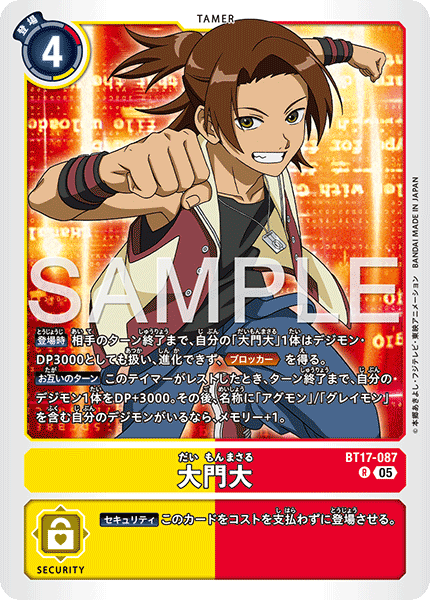 BT17-087Marcus Damon