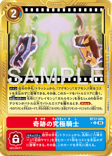 BT17-095Miraculous Mega Knight