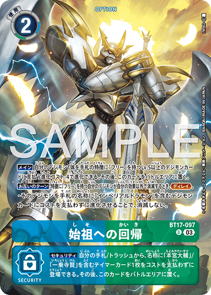 BT17-097Return to the Primogenitor