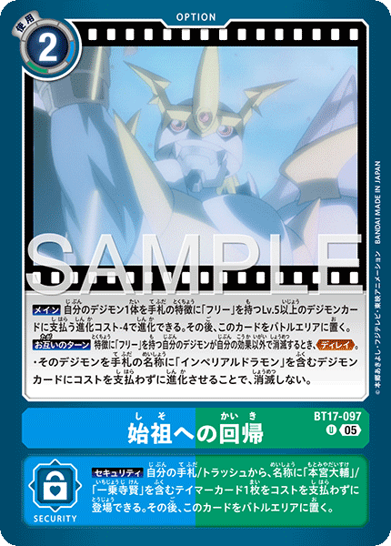 BT17-097Return to the Primogenitor