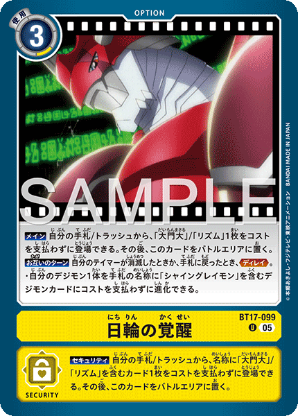 BT17-099Awakening of the Sun