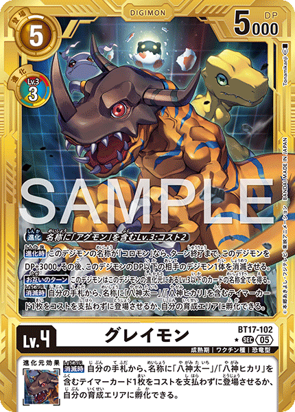 BT17-102Greymon