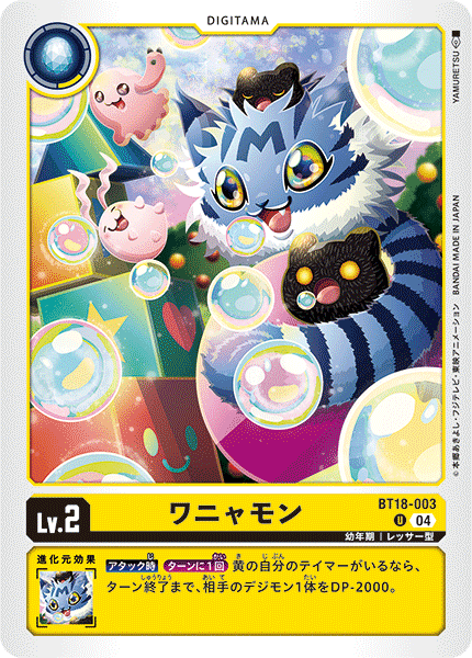 BT18-003Wanyamon