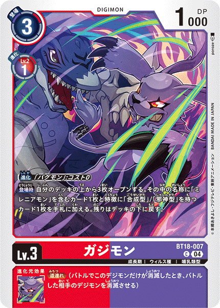 BT18-007Gazimon