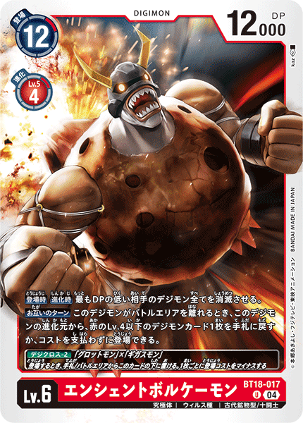 BT18-017AncientVolcanomon