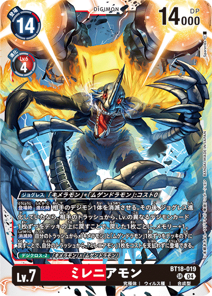 BT18-019Millenniummon