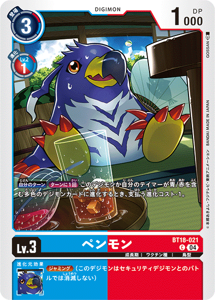 BT18-021Penguinmon