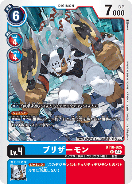 BT18-025Korikakumon