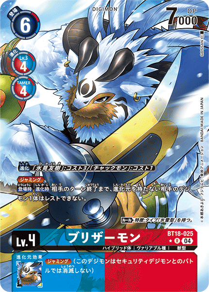 BT18-025Korikakumon