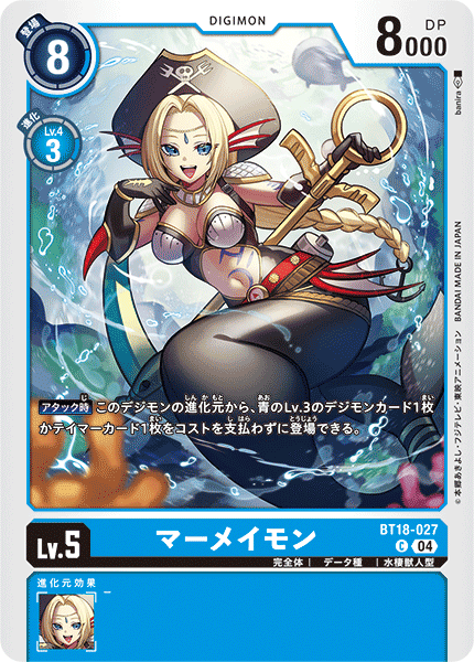 BT18-027Mermaimon